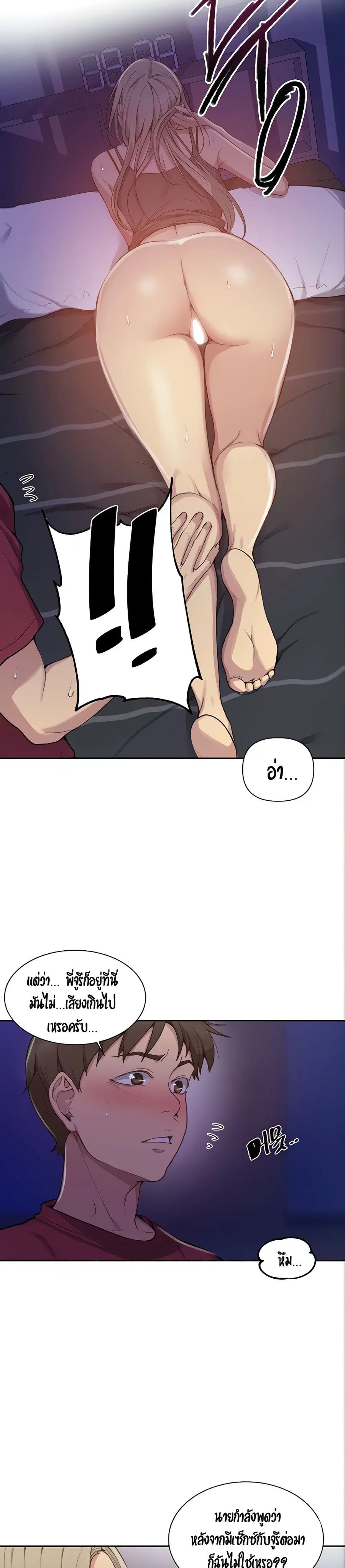 Secret Class ตอนที่ 98 — page 9 of 25