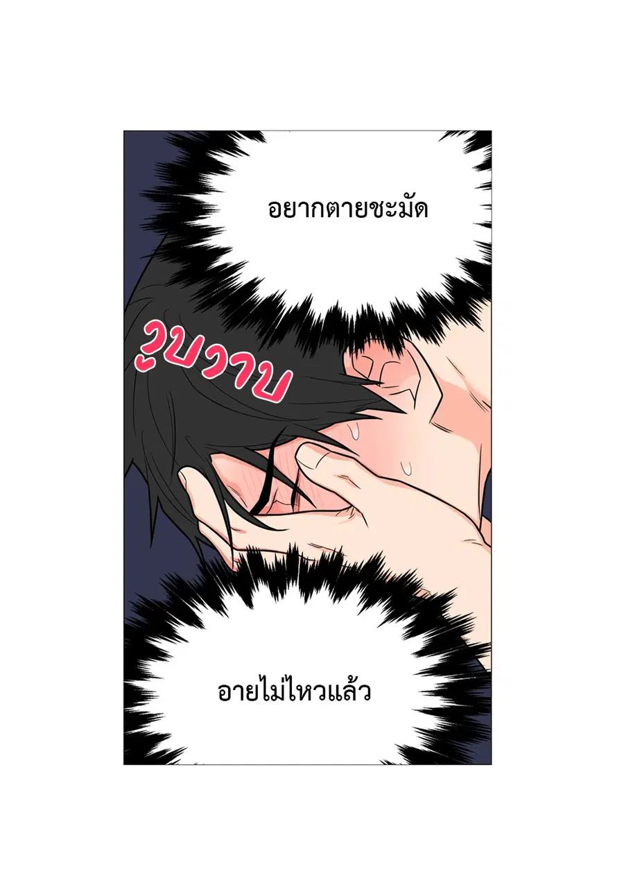 Sadistic Beauty ตอนที่ 100 — page 30 of 39