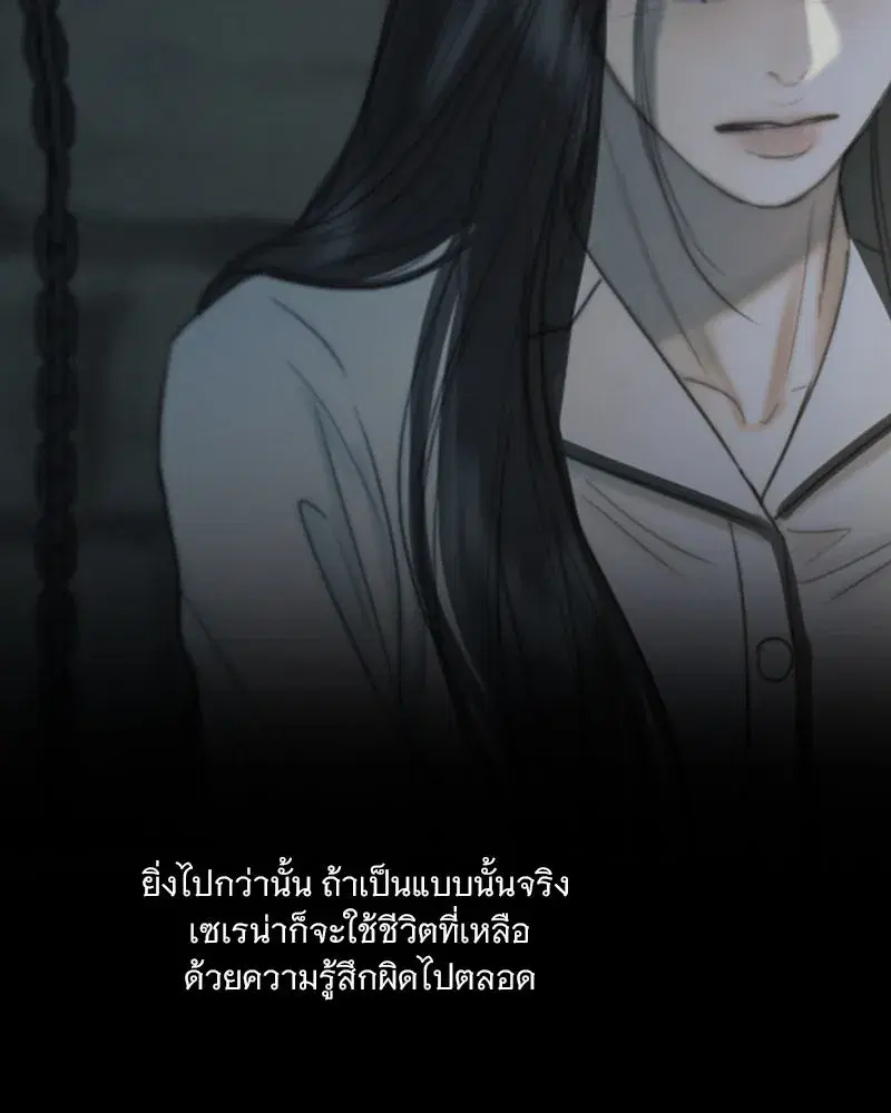 Serena ตอนที่ 120 — page 20 of 140