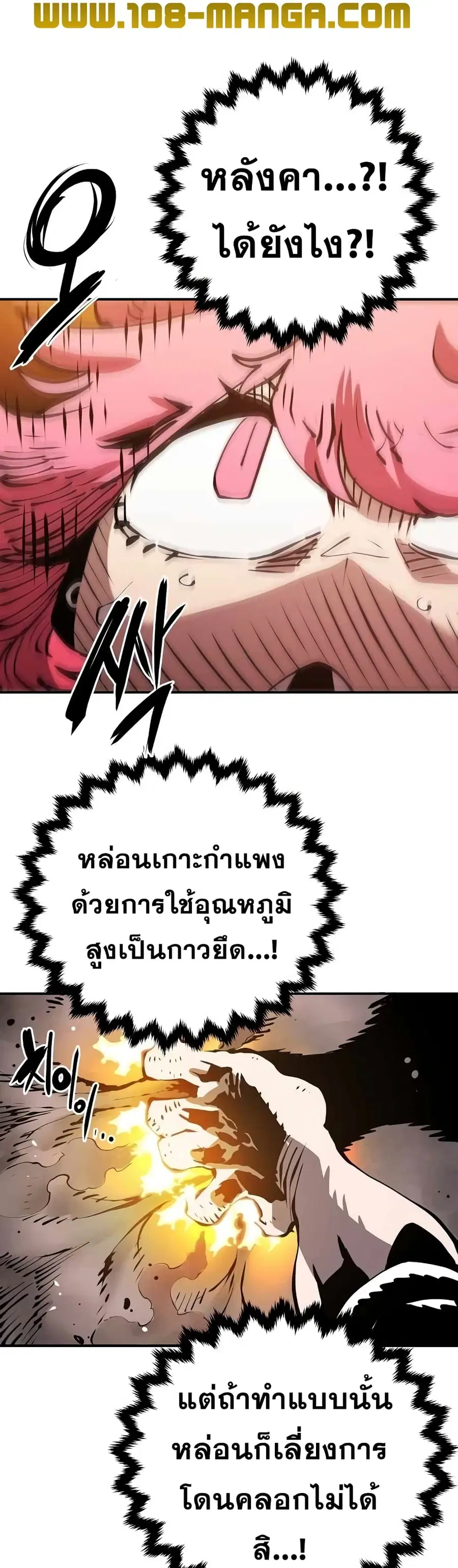 The Player ตอนที่ 96 — page 28 of 50