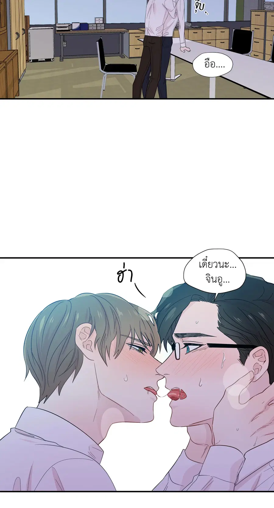 A Man of Virtue ตอนที่ 20 — page 41 of 52