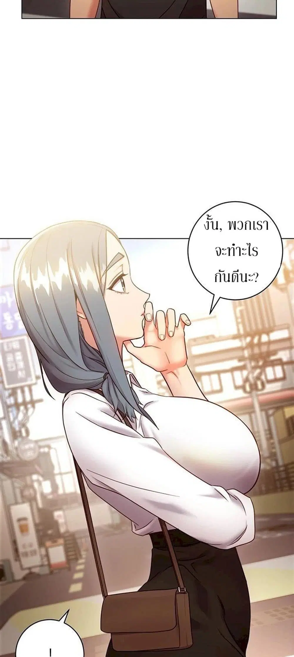 Stepmother Friends ตอนที่ 19 — page 16 of 62