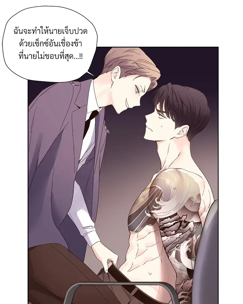 4 Week Lovers ตอนที่ 73 — page 46 of 54