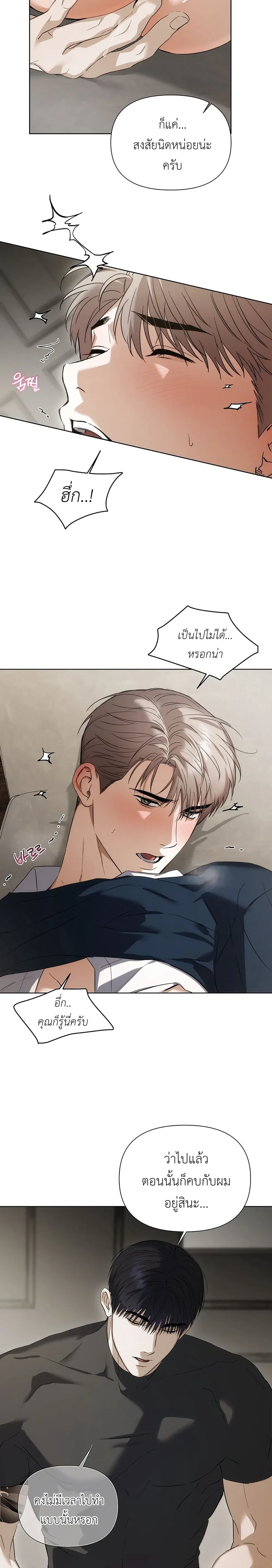 เดิมพันรัก พ่อลูกอ่อน  | 베이비 리스크 ตอนที่ 1 — page 8 of 30