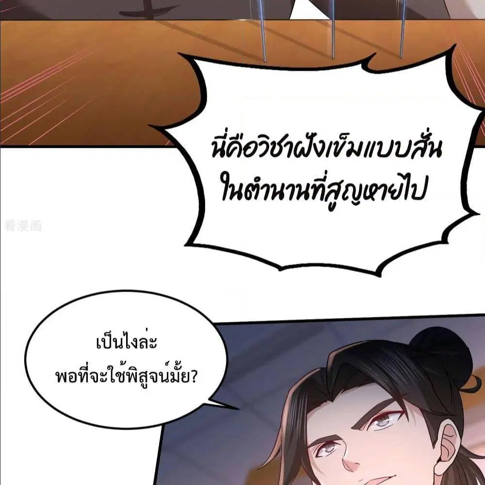 Dragon King Hall ตอนที่ 42 — page 10 of 52