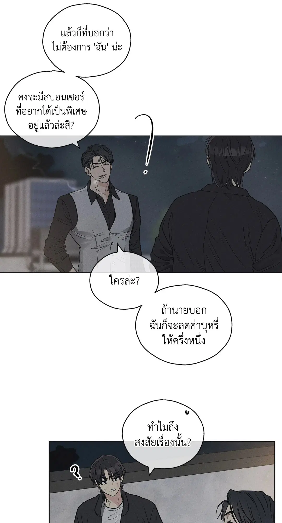 PAYBACK ตอนที่ 5 — page 35 of 64