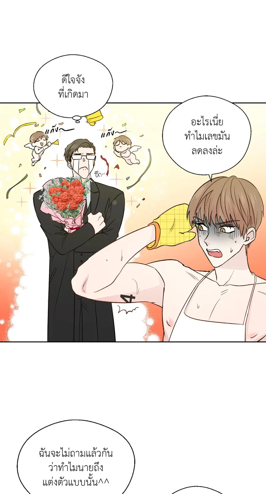 A Man of Virtue ตอนที่ 102.24 — page 22 of 70