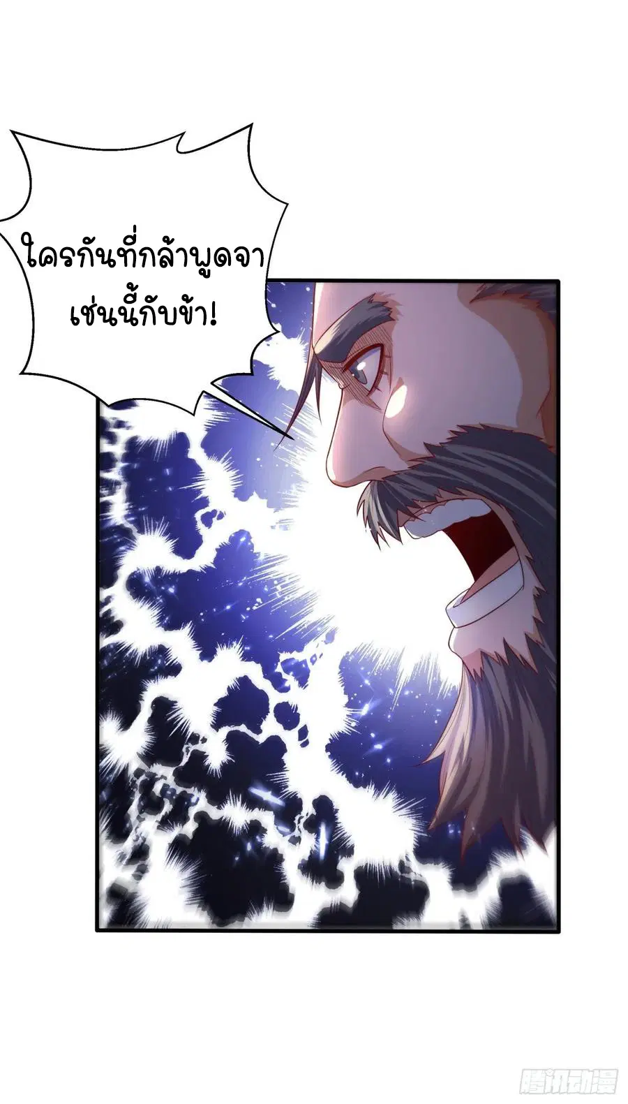 Wu Ni ตอนที่ 71 — page 16 of 38