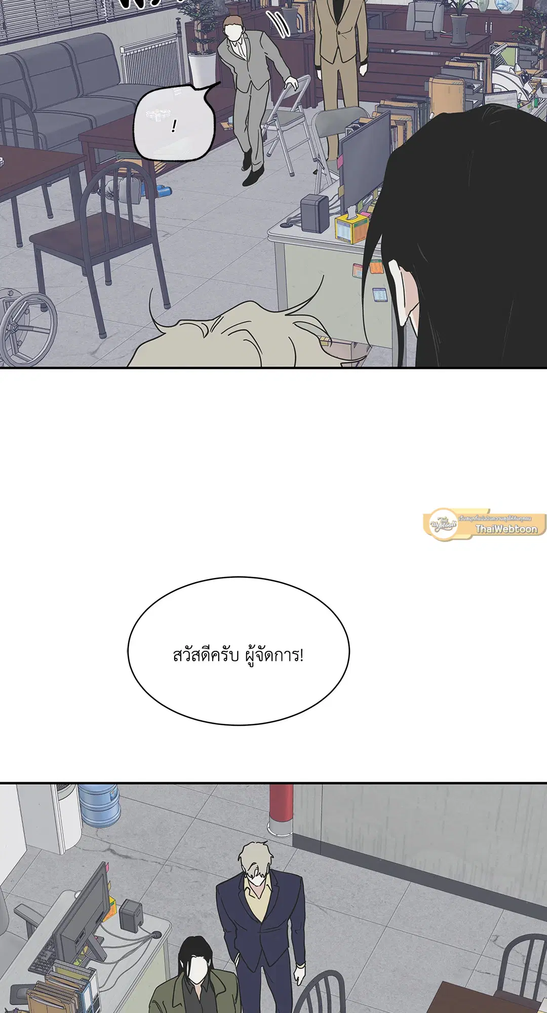 Low Tide in Twilight ตอนที่ 17 — page 9 of 59