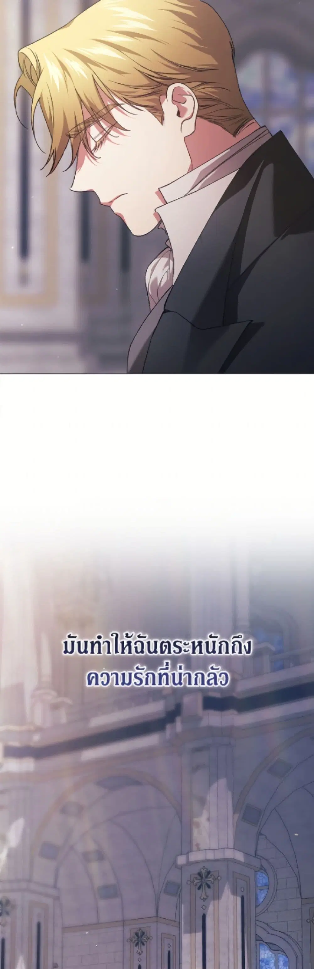 The Broken Ring – This Marriage Will Fail Anyway ตอนที่ 115 — page 36 of 52