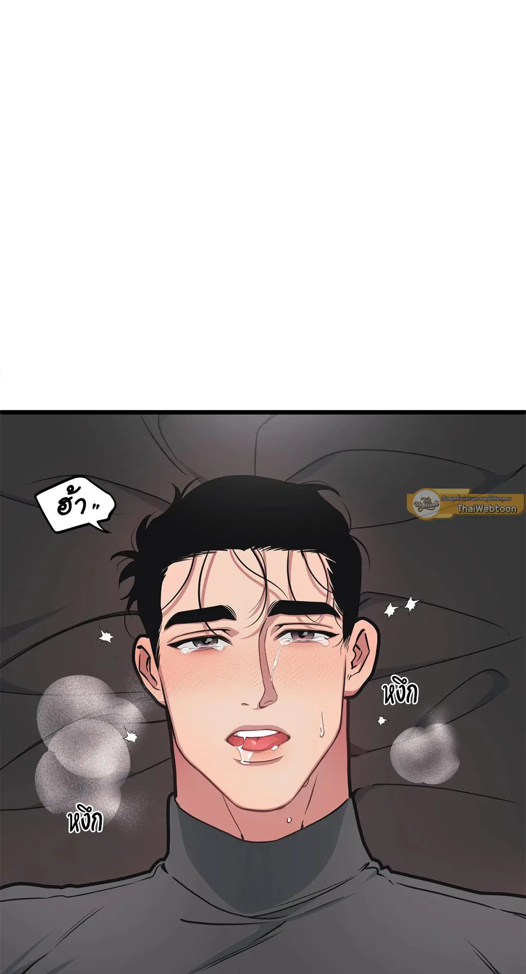 Full Volume ตอนที่ 54 — page 41 of 58