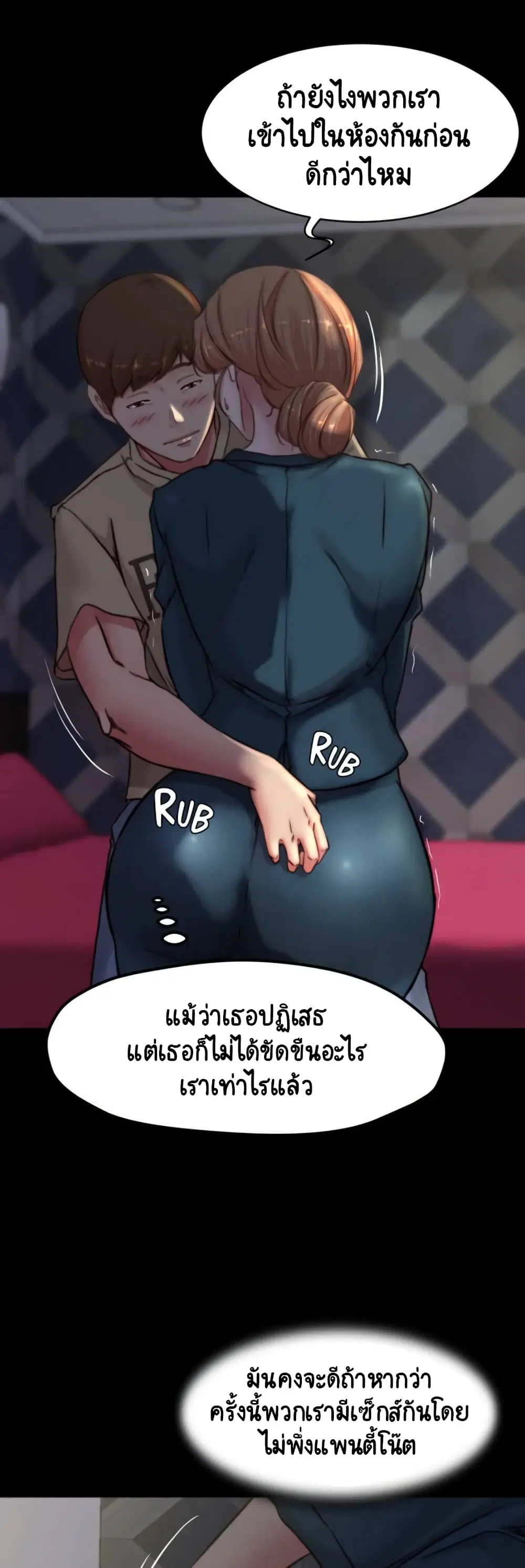 Panty Note ตอนที่ 78 — page 35 of 40
