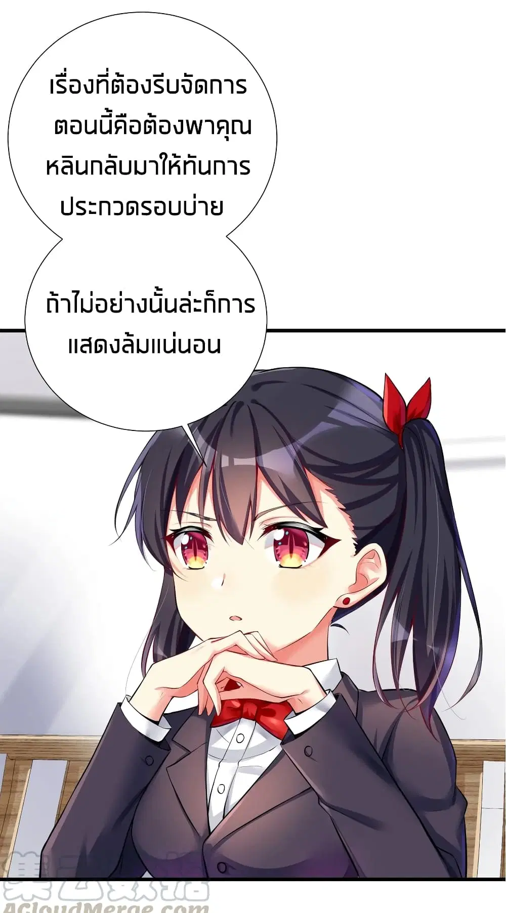 What Happended? Why I become to Girl? ตอนที่ 43 — page 12 of 34