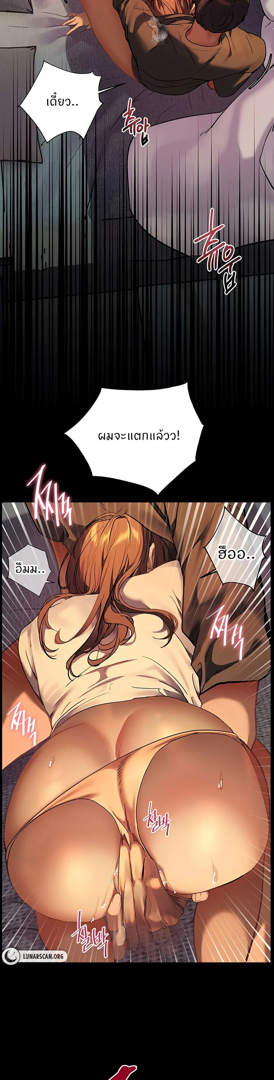 Teacher’s Efforts ตอนที่ 33 — page 44 of 50