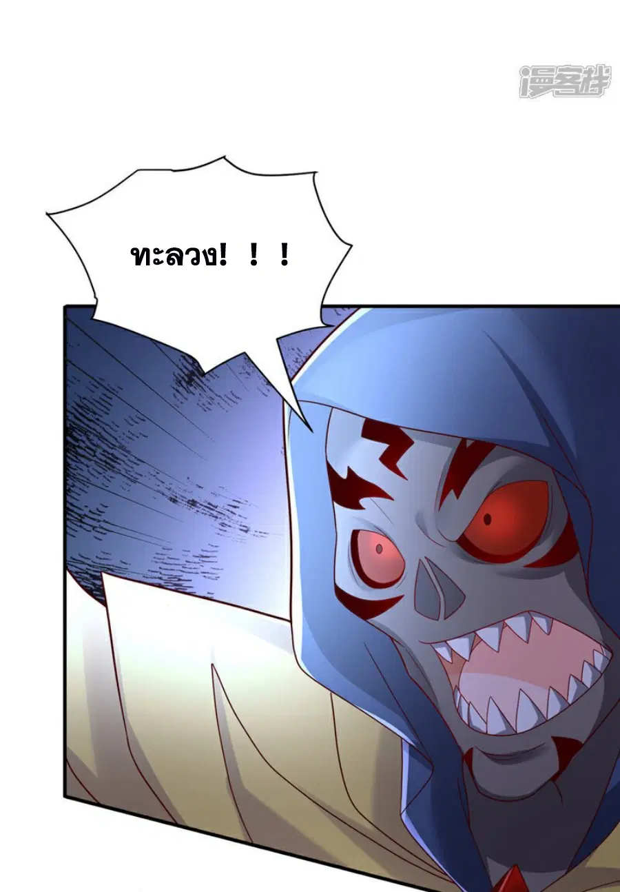 Wu Ni ตอนที่ 385 — page 20 of 34