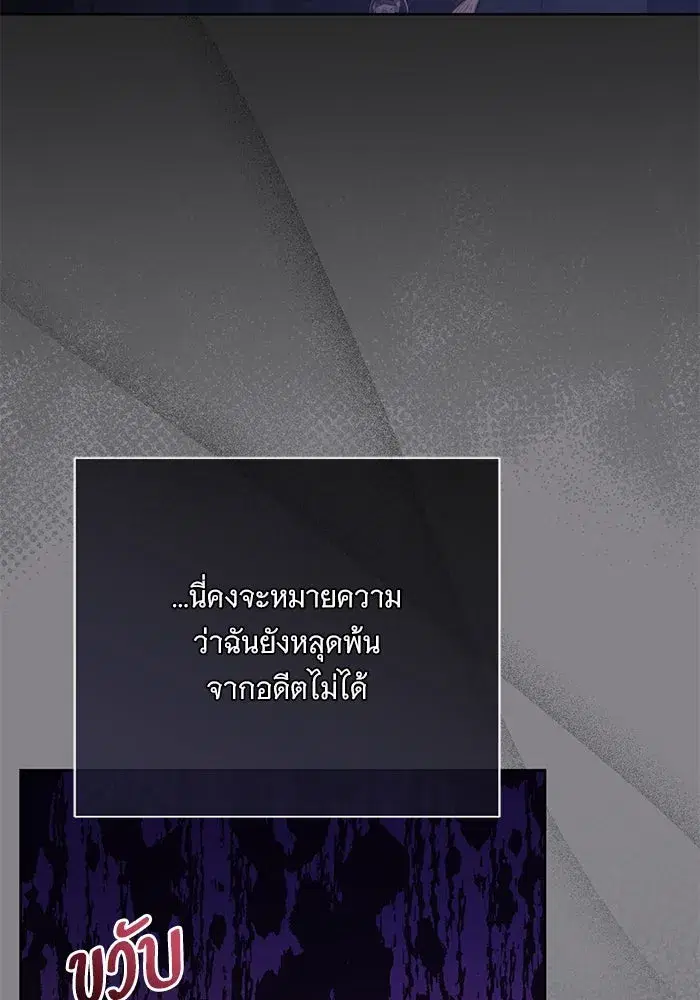 To My Husband’s Mistress ตอนที่ 65 — page 7 of 110