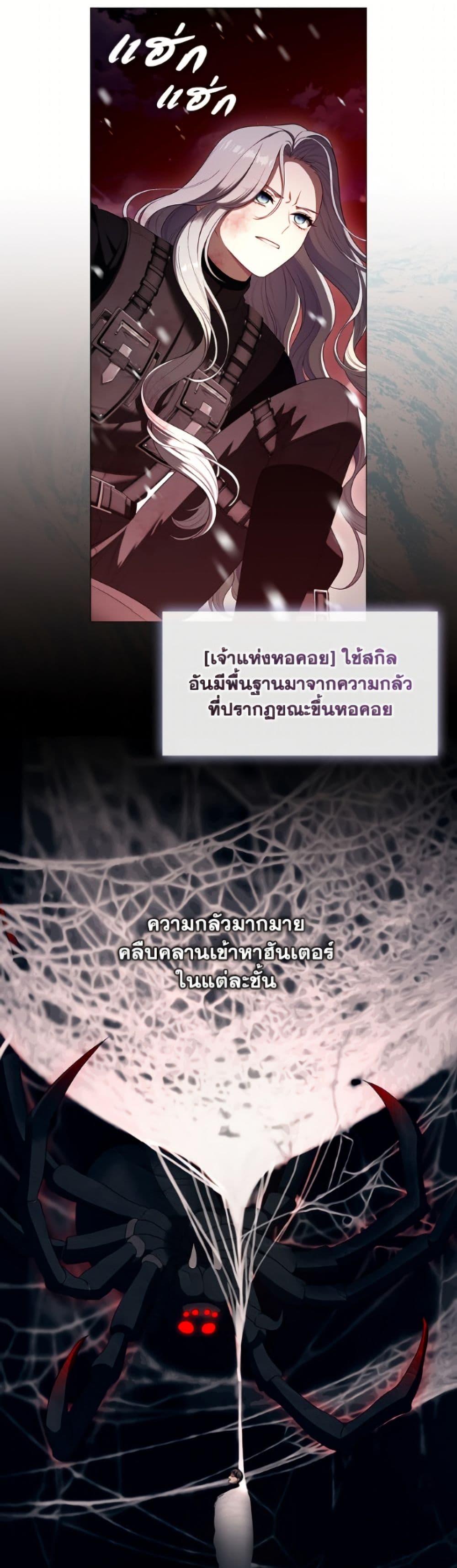 S-Class Hunter Doesn’t Want to Be a Villainous Princess ตอนที่ 79 — page 6 of 52