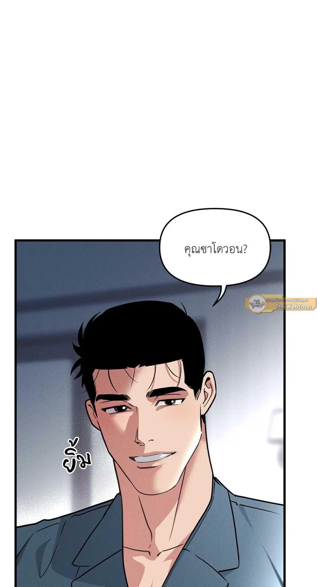 Full Volume ตอนที่ 76.43 — page 54 of 66