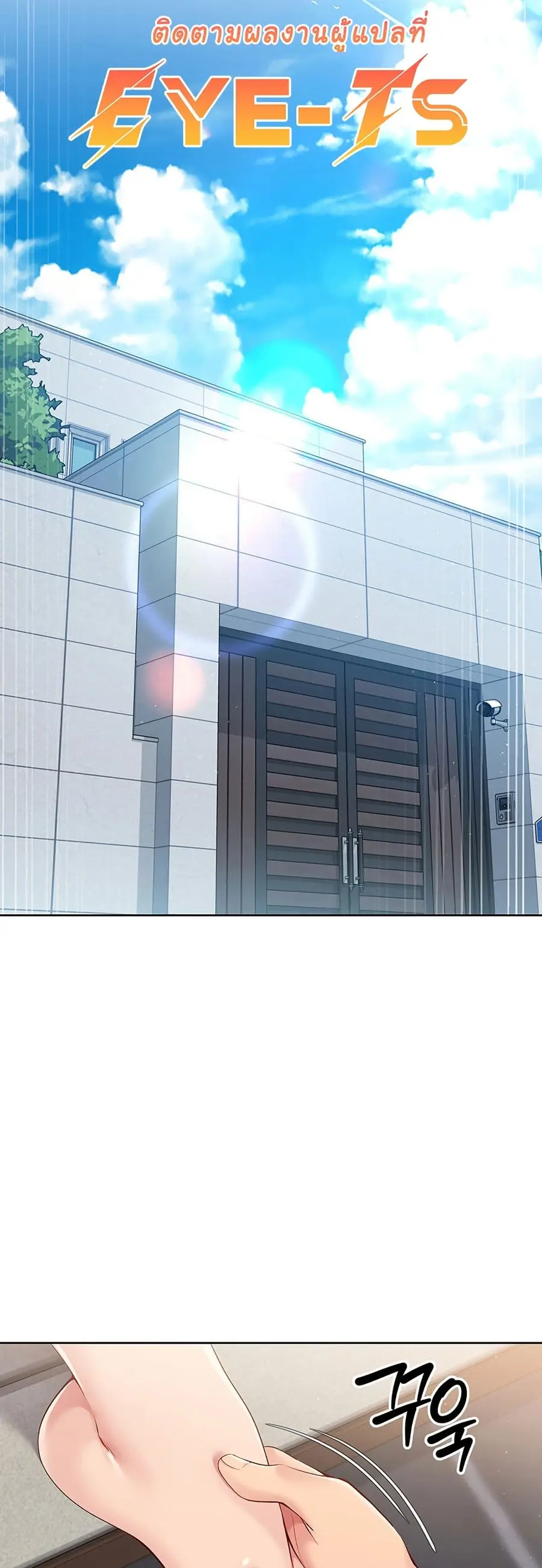 Set Up ตอนที่ 29 — page 39 of 51
