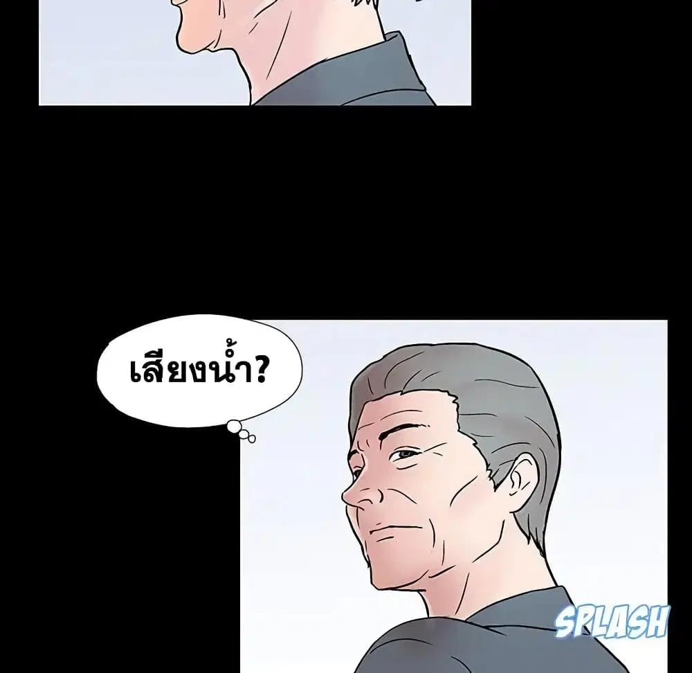 Project Utopia ตอนที่ 20 — page 6 of 83