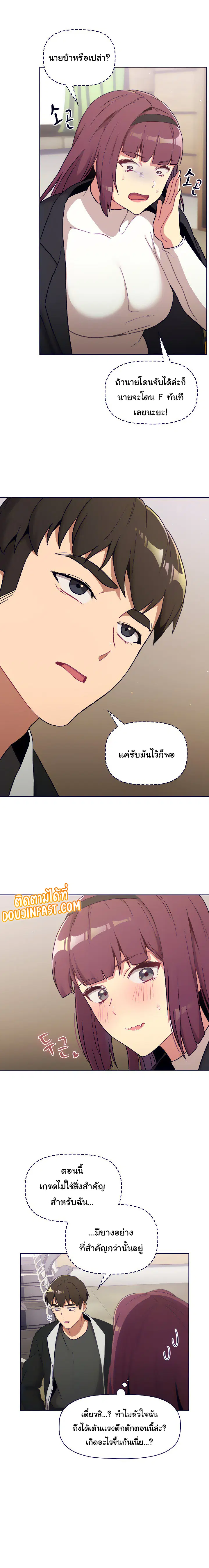 What Do I Do Now? ตอนที่ 14 — page 17 of 21