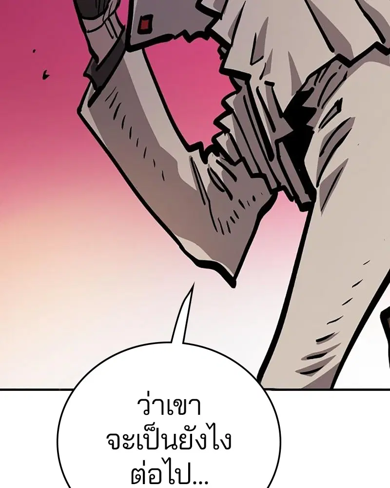 The Player ตอนที่ 162 — page 44 of 188