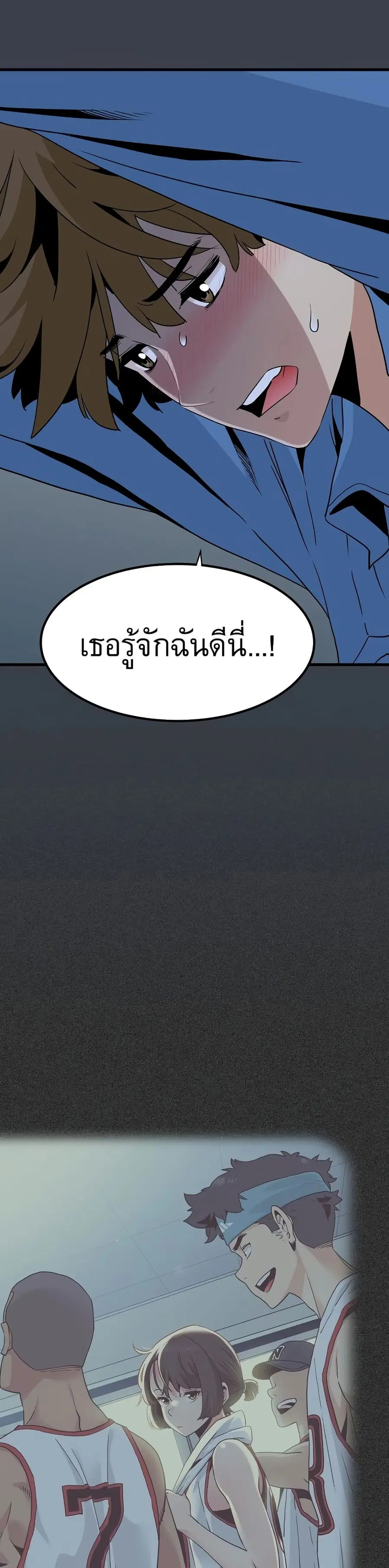 The Turning Point ตอนที่ 32 — page 14 of 50