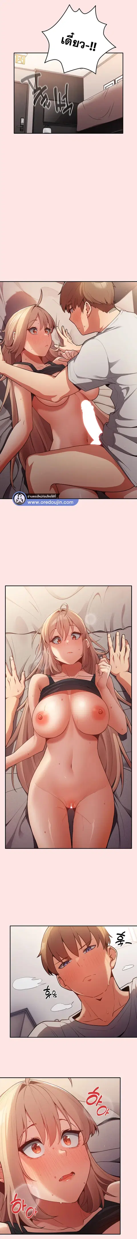 That’s Not How You Do It ตอนที่ 4 — page 9 of 18