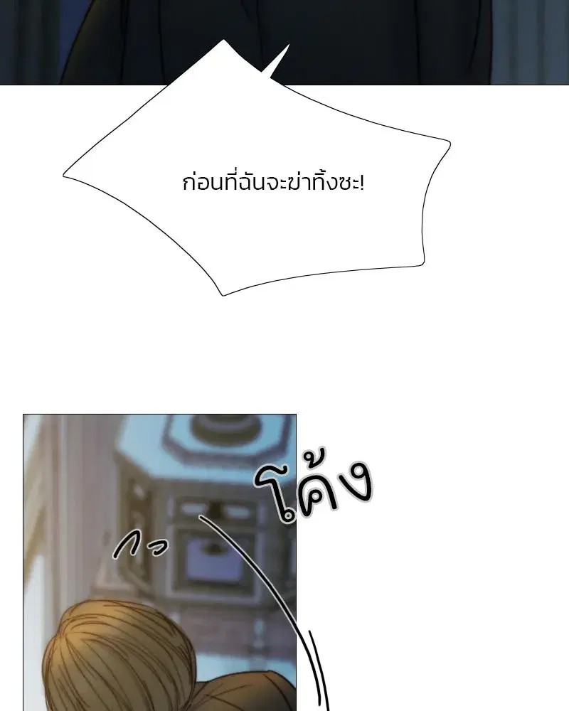 Serena ตอนที่ 124 — page 10 of 121
