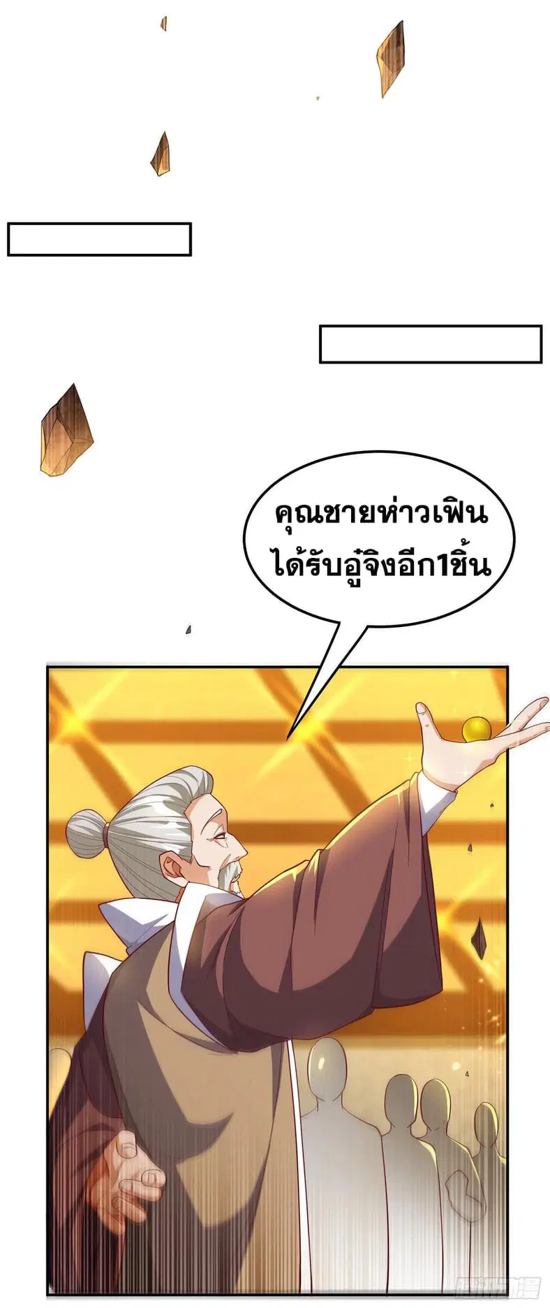 Wu Ni ตอนที่ 138 — page 22 of 41