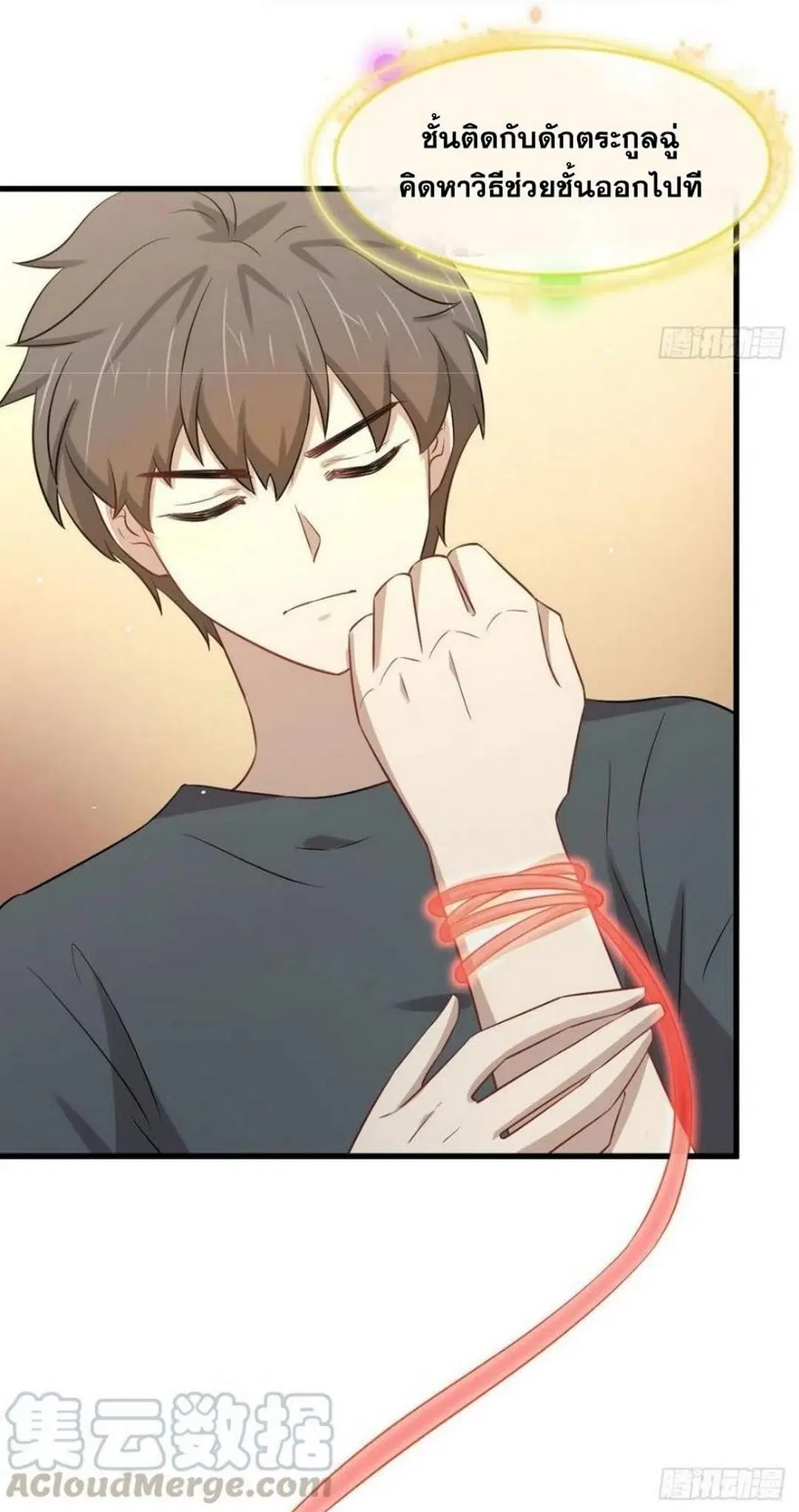 Immortal Swordsman in the Reverse World ตอนที่ 231 — page 19 of 41