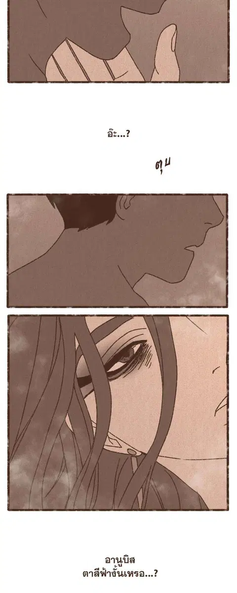 ENNEAD ตอนที่ 68 — page 18 of 31