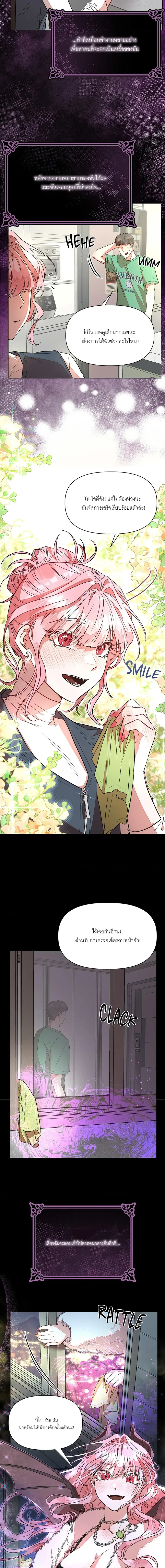 Regular Inspection Is Here! – ซัคคิวบัสหลงผิดมายั่วจอมมาร ตอนที่ 1 — page 2 of 15