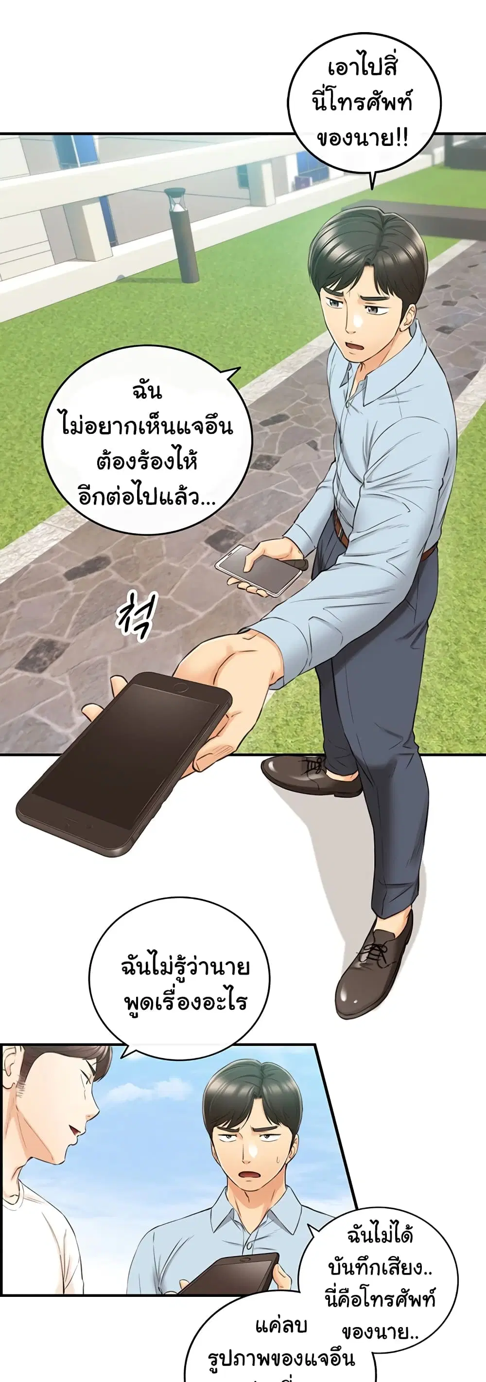 Young Boss ตอนที่ 79 — page 13 of 42