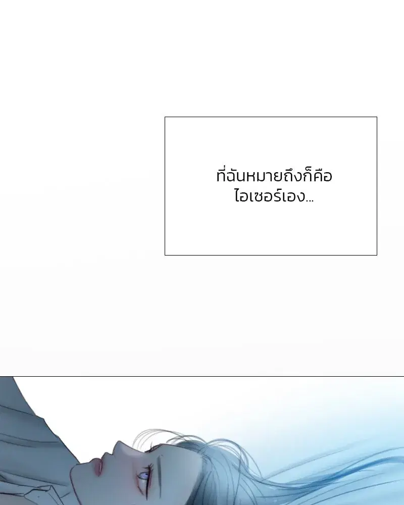 Serena ตอนที่ 76 — page 8 of 154