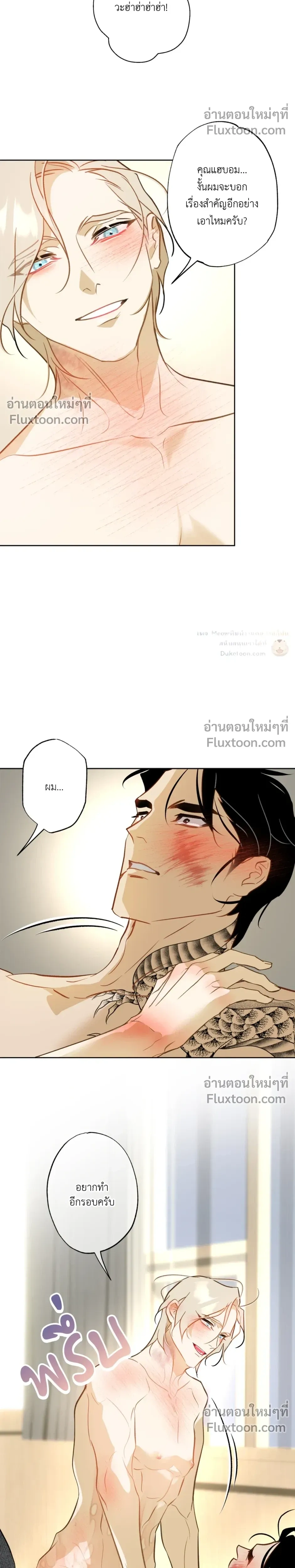 Mermaid – รักแรกของเถ้าแก่ร้านปลาดิบคือนายเงือก ตอนที่ 11 — page 5 of 27