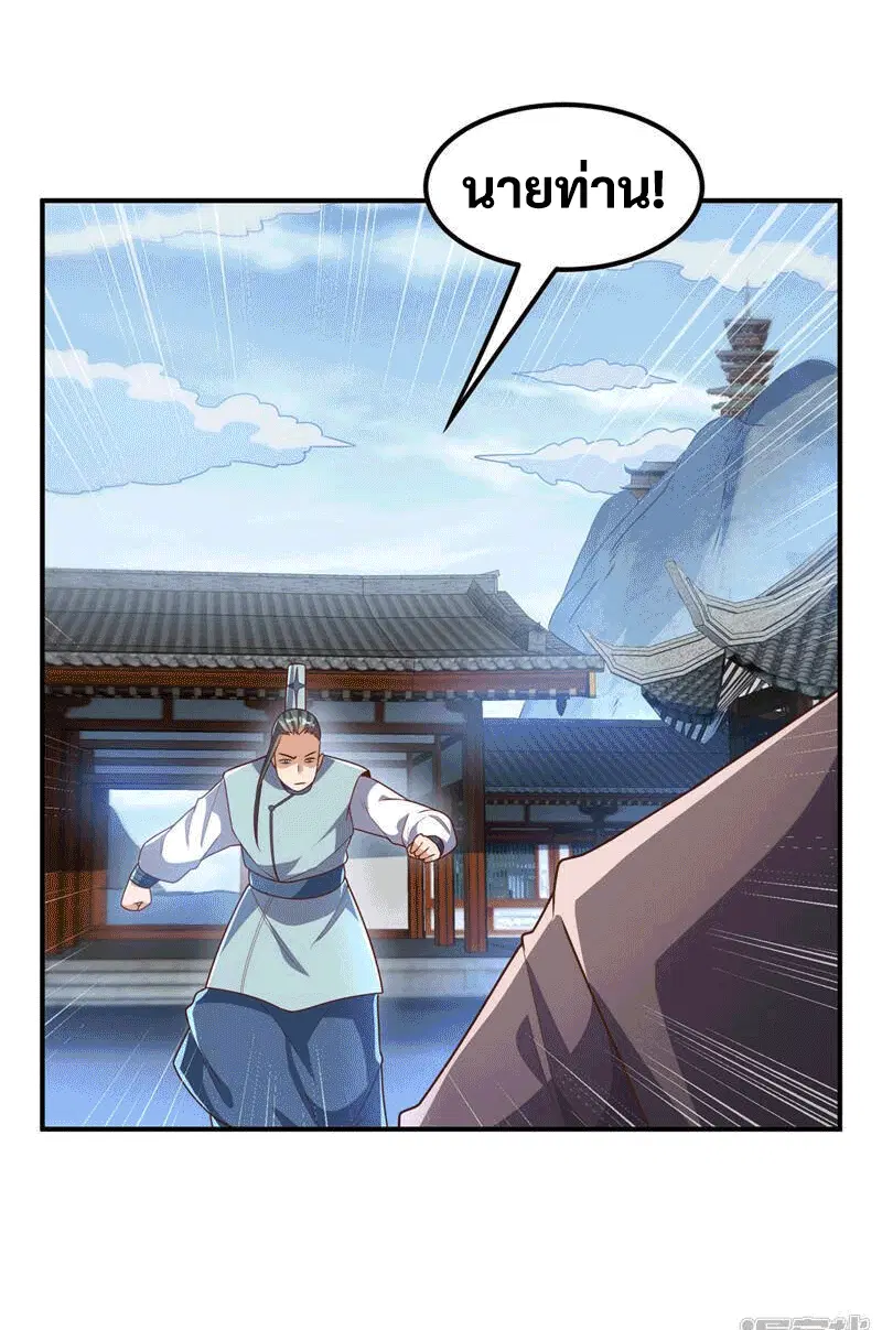 Wu Ni ตอนที่ 227 — page 17 of 40