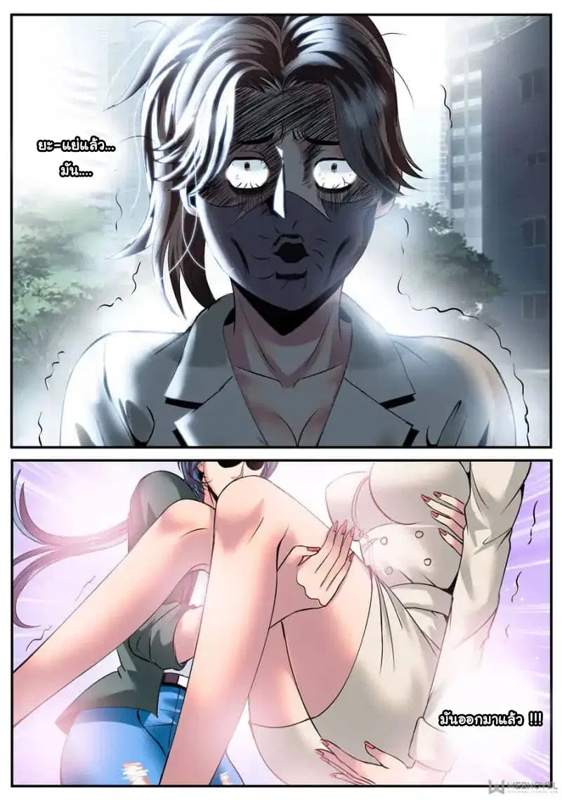 The Superb Captain in the City ตอนที่ 116 — page 14 of 15