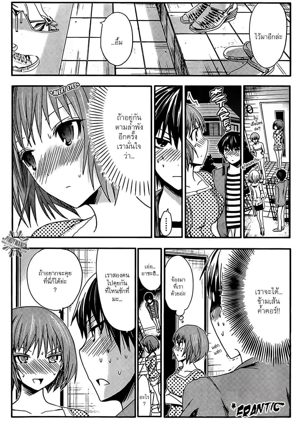Minamoto-kun Monogatari ตอนที่ 26 — page 4 of 9