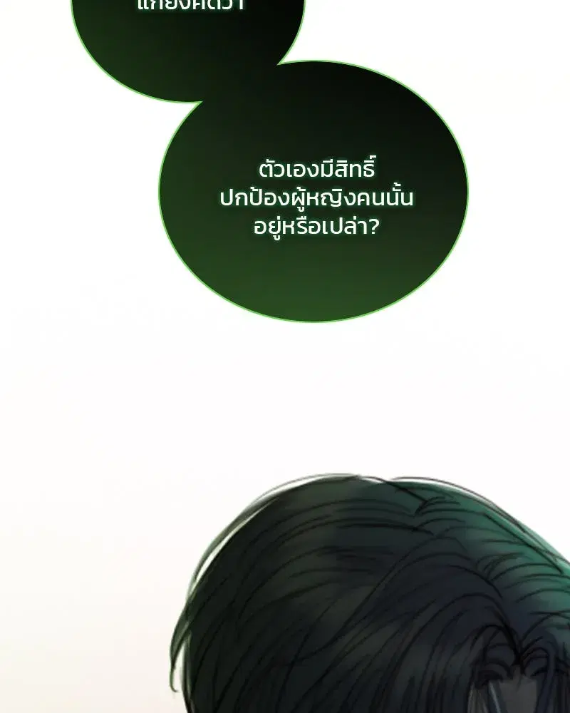 Serena ตอนที่ 128 — page 137 of 159