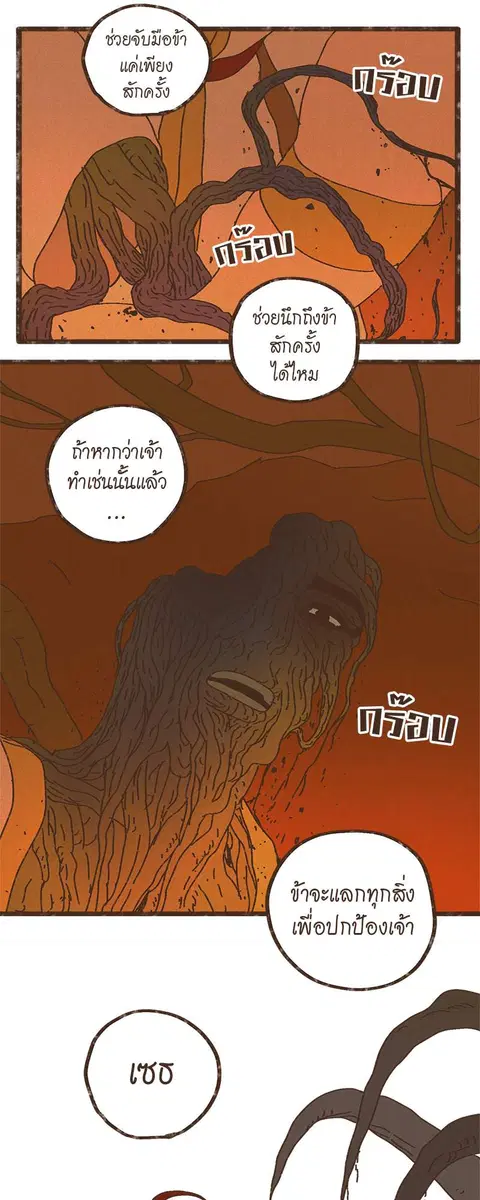 ENNEAD ตอนที่ 22 — page 23 of 30