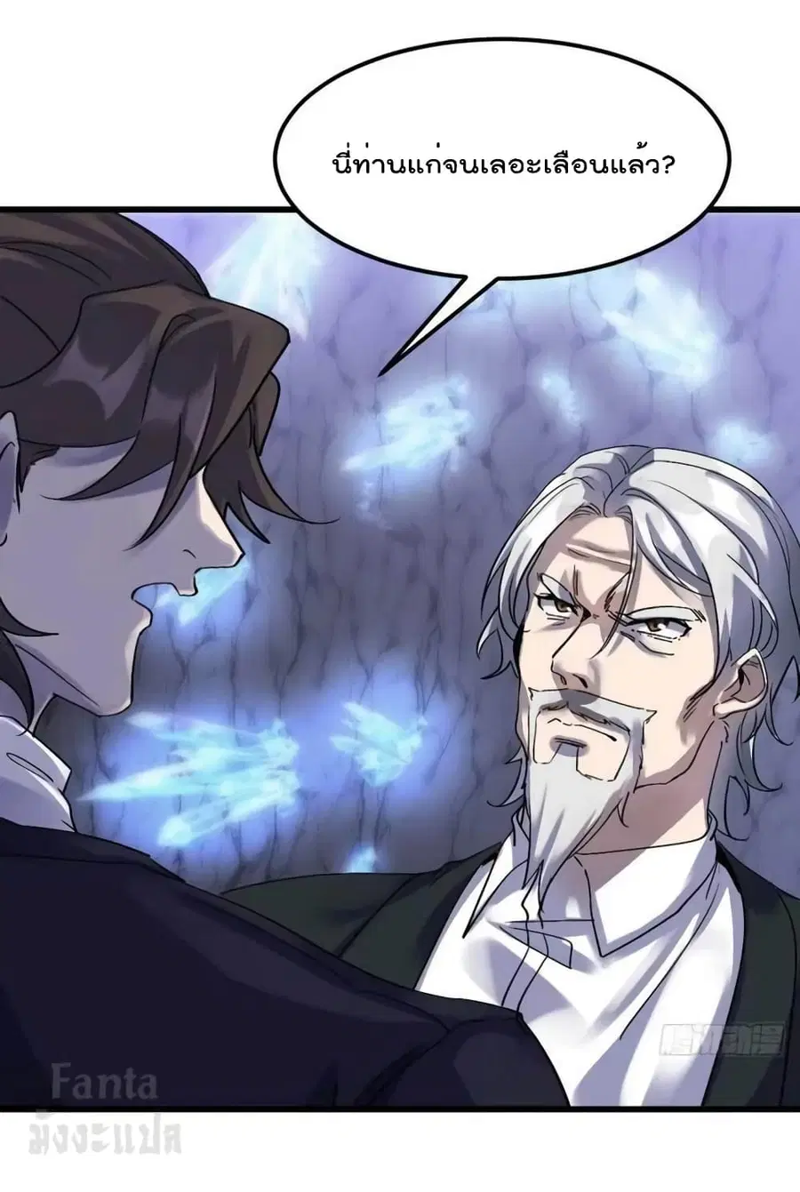 Dragon King Hall ตอนที่ 164 — page 2 of 36