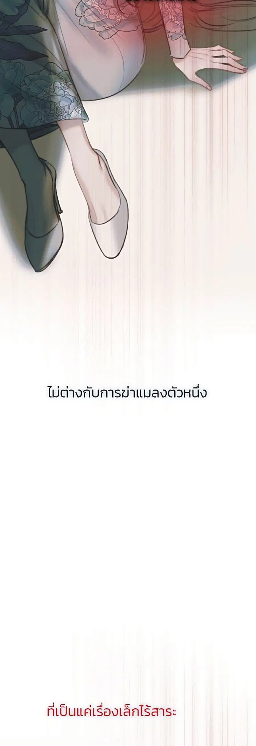 Serena ตอนที่ 7 — page 17 of 52