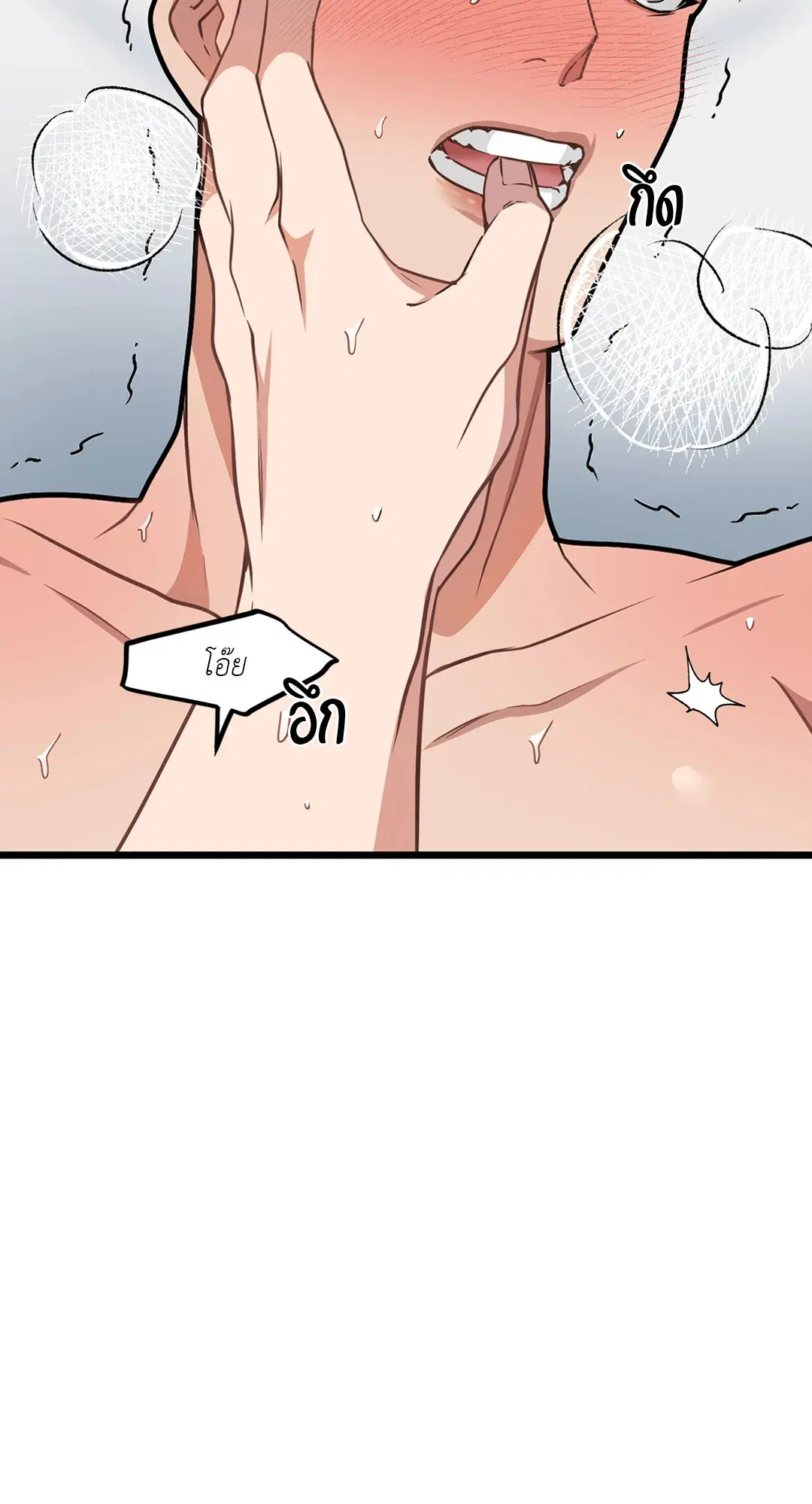Full Volume ตอนที่ 68 — page 7 of 58
