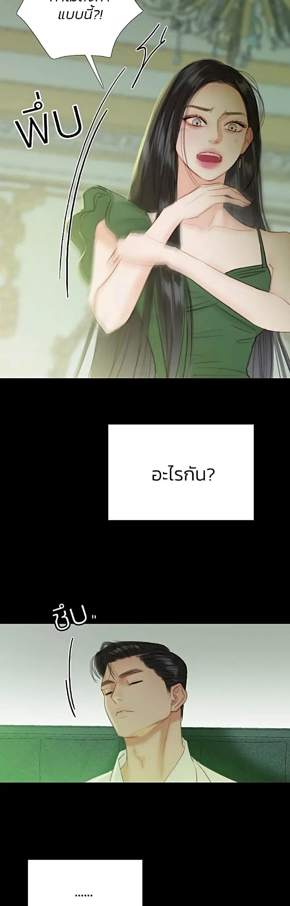 Serena ตอนที่ 25 — page 4 of 62