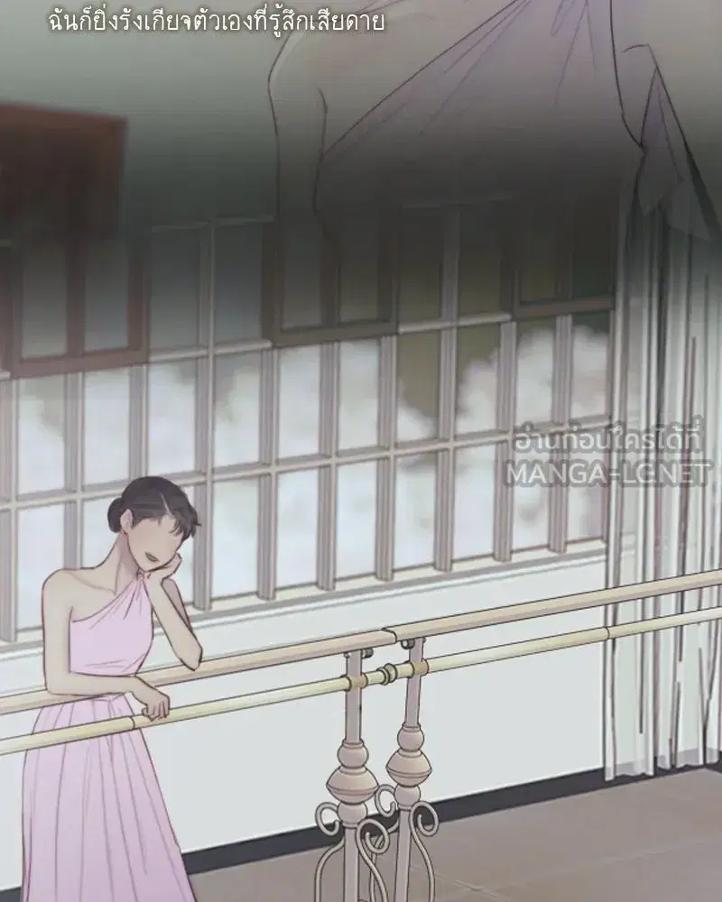 Serena ตอนที่ 129 — page 138 of 157