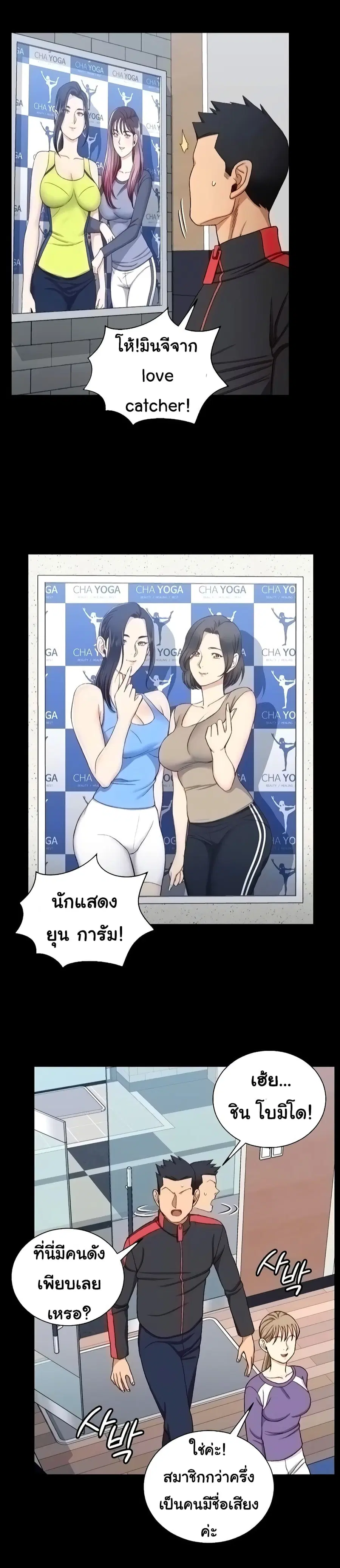 His Place ตอนที่ 112 — page 3 of 19