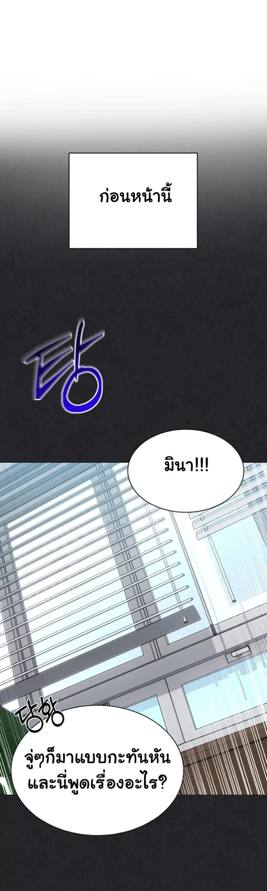 Set Up ตอนที่ 63 — page 21 of 51