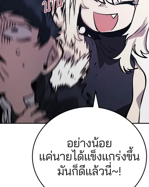 The Player ตอนที่ 36 — page 113 of 131