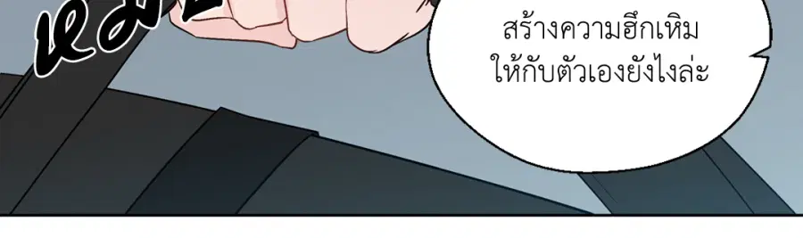 A Man of Virtue ตอนที่ 82 — page 42 of 44